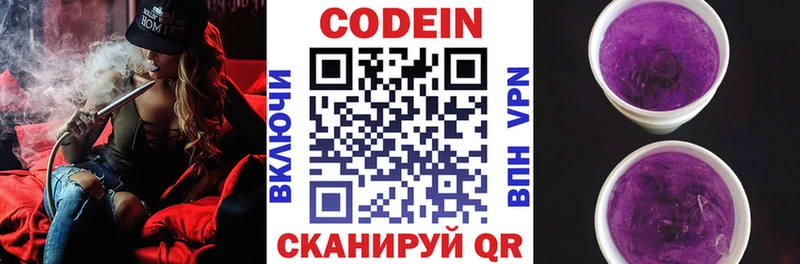 МЕГА зеркало  цена   Михайловск  Codein Purple Drank 
