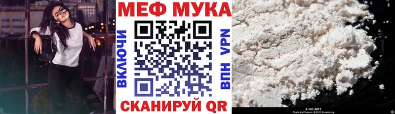 закладки MEGA зеркало МЯУ-МЯУ 4 MMC Михайловск