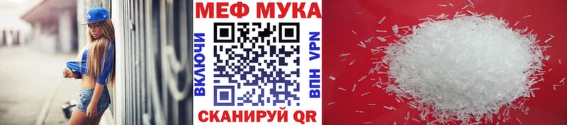 Меф мяу мяу кристаллы Михайловск