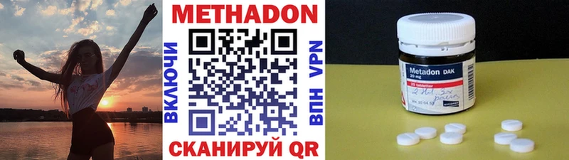 Метадон кристалл  где продают   Михайловск 
